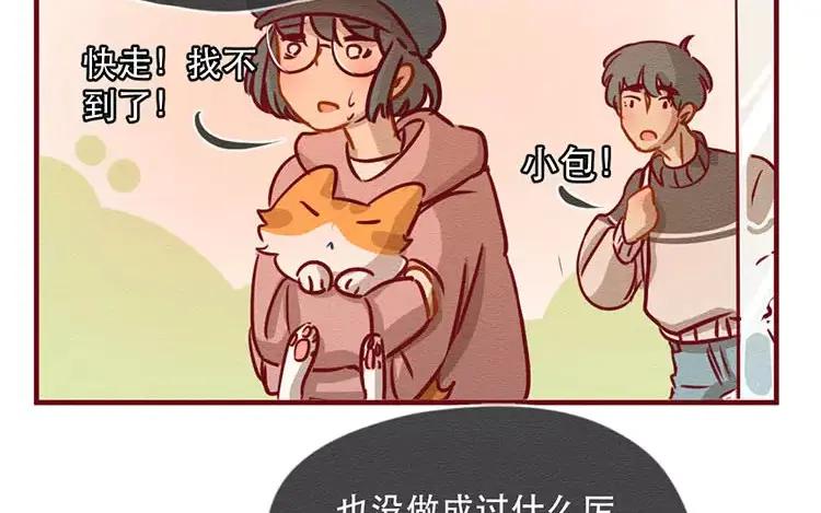 《混沌日报》第四十二话 渺小又伟大 第57页