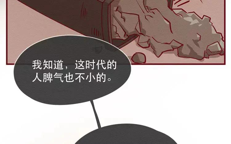 《混沌日报》第四十二话 渺小又伟大 第44页