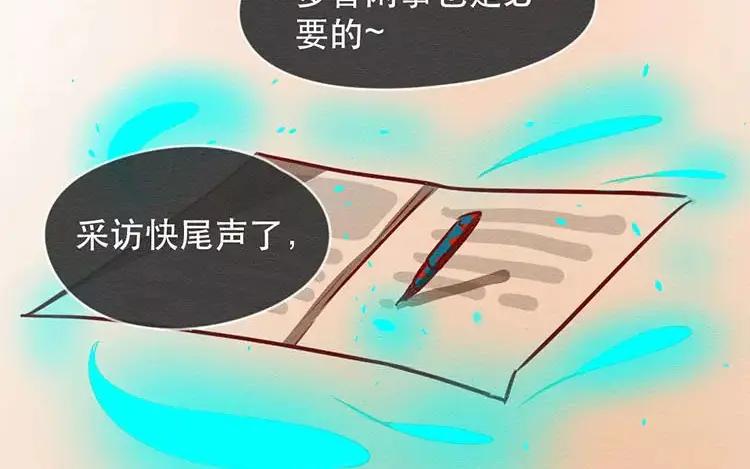 《混沌日报》第四十三话 旅途的终点 第17页