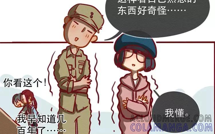 《混沌日报》第四十三话 旅途的终点 第58页