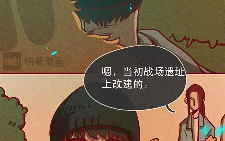 《混沌日报》第四十三话 旅途的终点 第36页