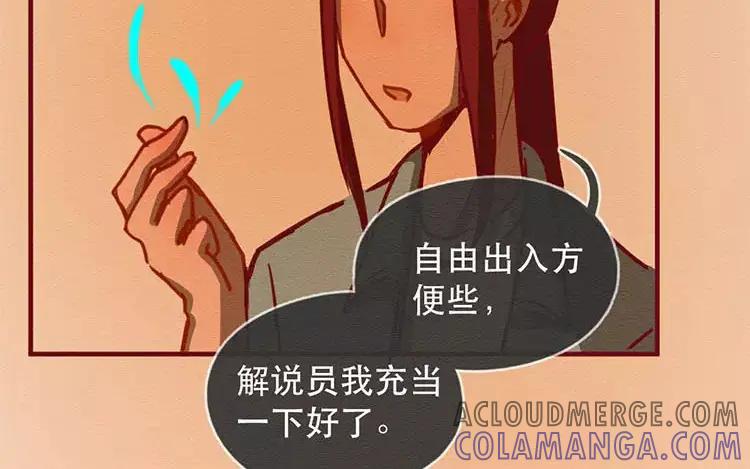 《混沌日报》第四十三话 旅途的终点 第49页
