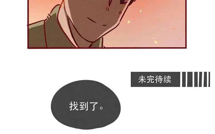 《混沌日报》第四十三话 旅途的终点 第89页