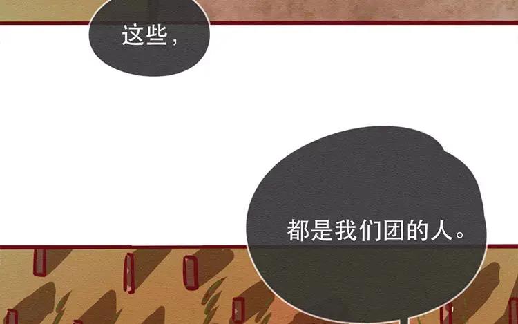 《混沌日报》第四十三话 旅途的终点 第80页