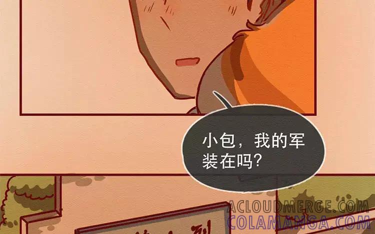 《混沌日报》第四十三话 旅途的终点 第40页