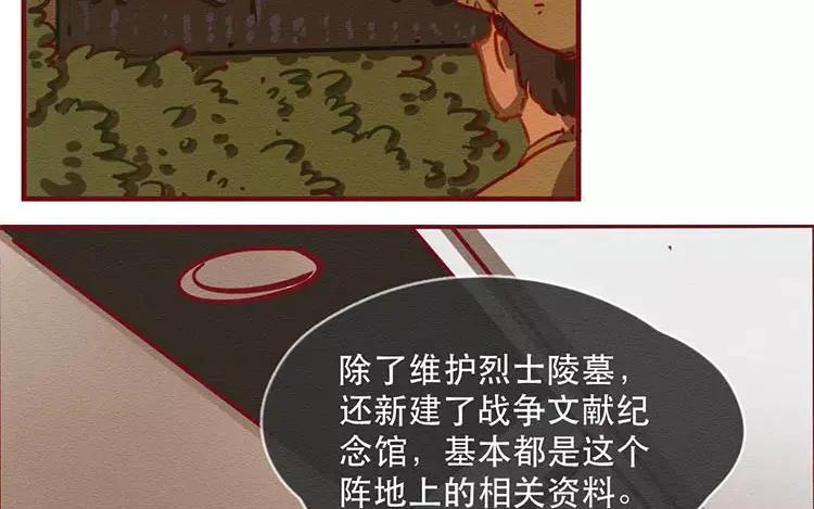 《混沌日报》第四十三话 旅途的终点 第54页