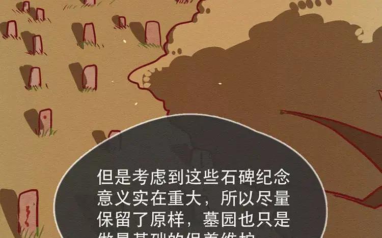 《混沌日报》第四十三话 旅途的终点 第71页