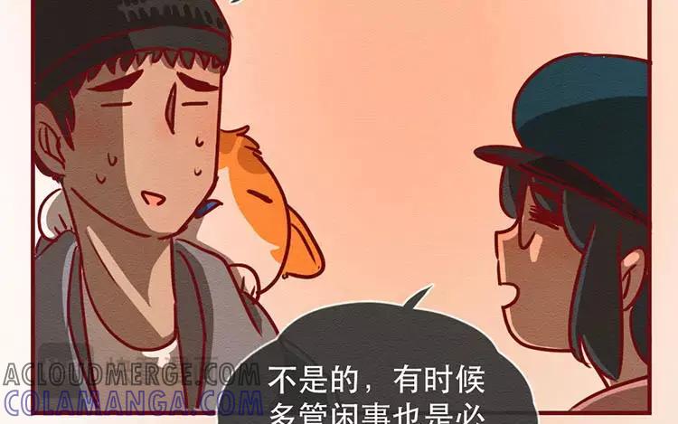 《混沌日报》第四十三话 旅途的终点 第16页
