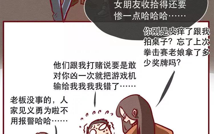 《混沌日报》第四十三话 旅途的终点 第14页