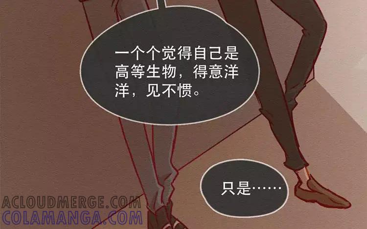 《混沌日报》第四十三话 旅途的终点 第4页