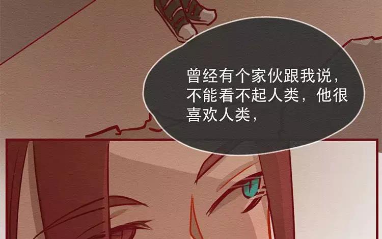 《混沌日报》第四十三话 旅途的终点 第5页