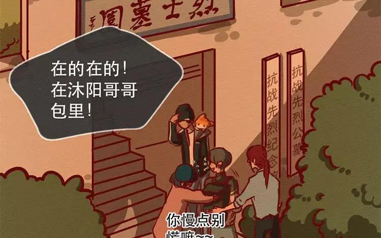 《混沌日报》第四十三话 旅途的终点 第41页