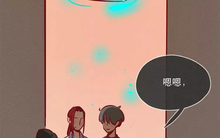 《混沌日报》第四十三话 旅途的终点 第12页