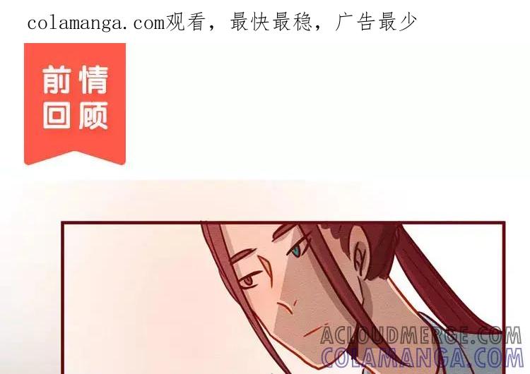 《混沌日报》第四十三话 旅途的终点 第1页