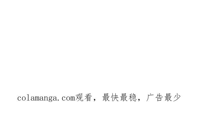 《混沌日报》第四十三话 旅途的终点 第92页