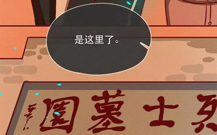 《混沌日报》第四十三话 旅途的终点 第33页