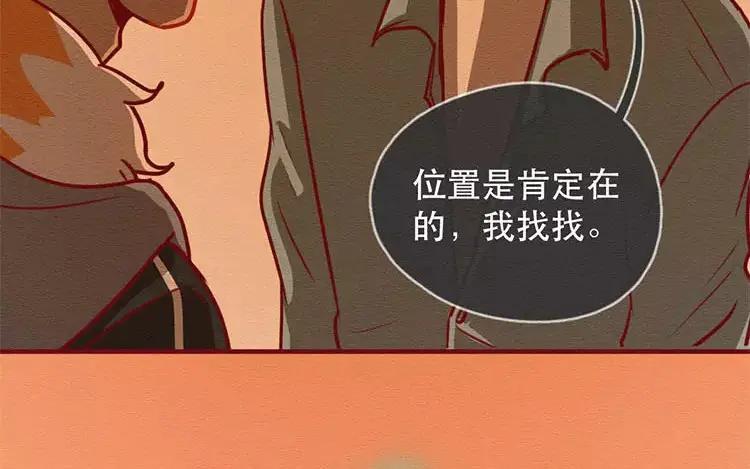《混沌日报》第四十三话 旅途的终点 第23页
