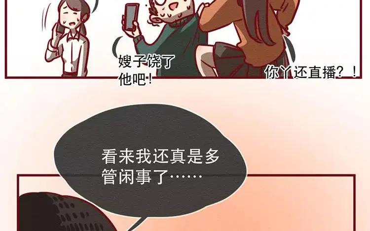 《混沌日报》第四十三话 旅途的终点 第15页