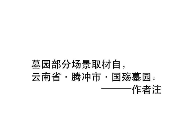 《混沌日报》第四十三话 旅途的终点 第90页
