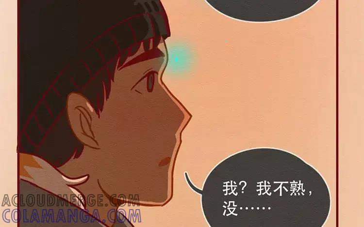 《混沌日报》第四十三话 旅途的终点 第19页