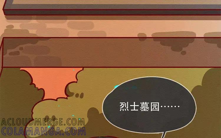 《混沌日报》第四十三话 旅途的终点 第34页