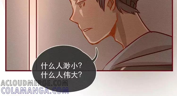 《混沌日报》第四十三话 旅途的终点 第7页