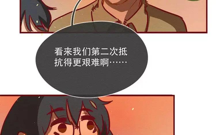 《混沌日报》第四十三话 旅途的终点 第83页