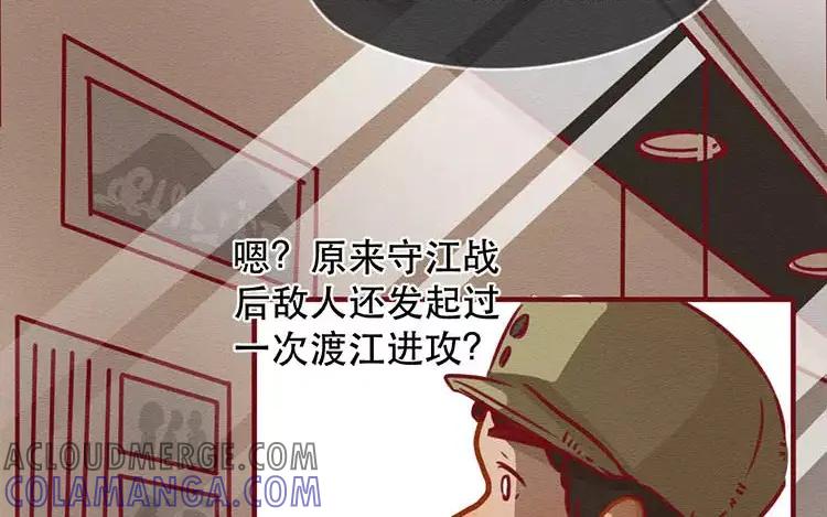 《混沌日报》第四十三话 旅途的终点 第55页