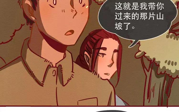 《混沌日报》第四十三话 旅途的终点 第65页