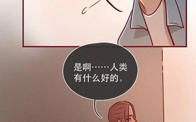 《混沌日报》第四十三话 旅途的终点 第2页