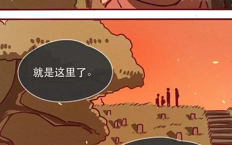 《混沌日报》第四十三话 旅途的终点 第69页