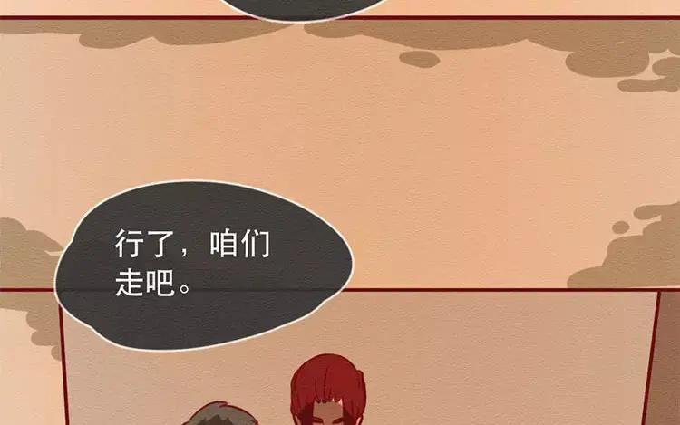 《混沌日报》第四十三话 旅途的终点 第50页