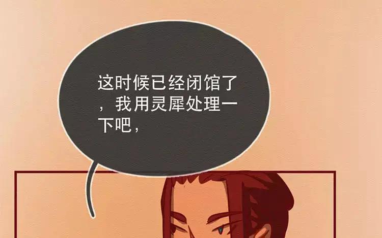 《混沌日报》第四十三话 旅途的终点 第48页