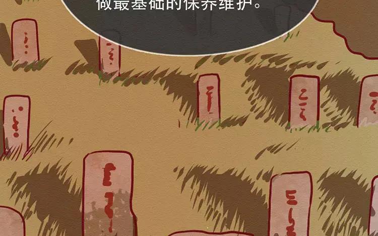 《混沌日报》第四十三话 旅途的终点 第72页