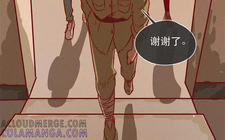 《混沌日报》第四十三话 旅途的终点 第52页