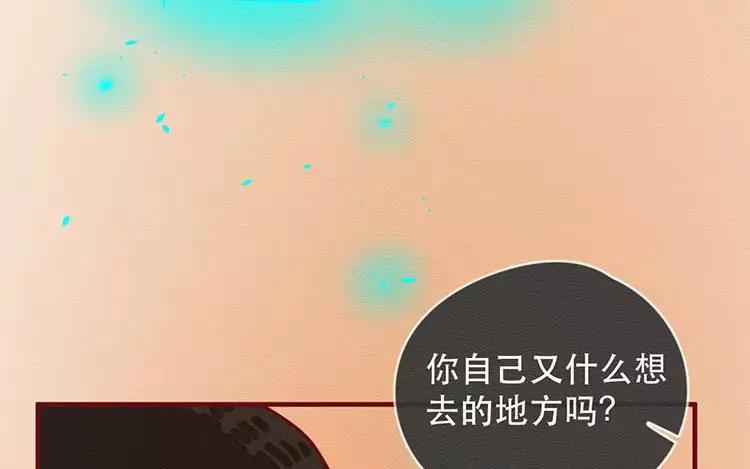 《混沌日报》第四十三话 旅途的终点 第18页