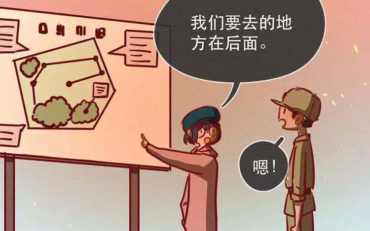 《混沌日报》第四十三话 旅途的终点 第60页