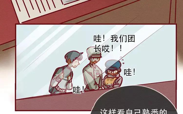 《混沌日报》第四十三话 旅途的终点 第57页