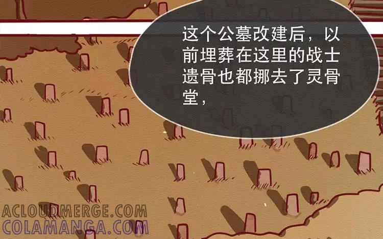 《混沌日报》第四十三话 旅途的终点 第70页