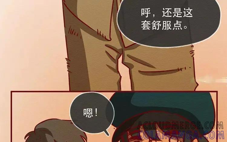 《混沌日报》第四十三话 旅途的终点 第46页