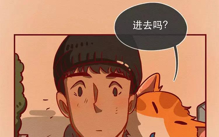 《混沌日报》第四十三话 旅途的终点 第38页