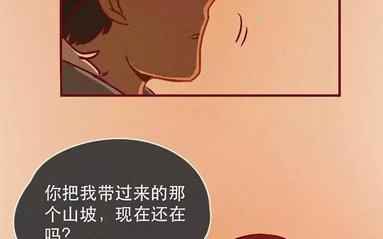 《混沌日报》第四十三话 旅途的终点 第21页