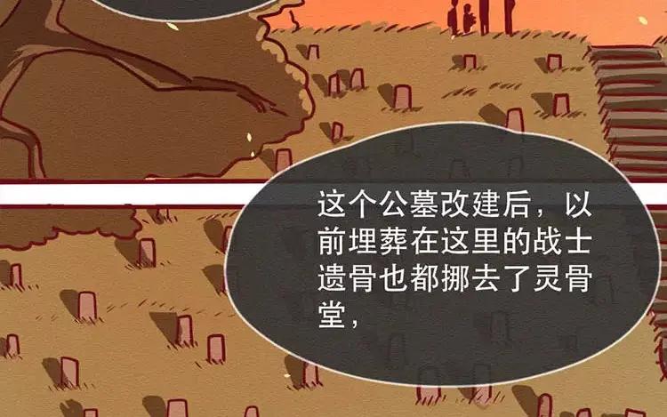 《混沌日报》第四十四话 时代的英雄 第2页