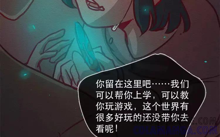 《混沌日报》第四十四话 时代的英雄 第55页