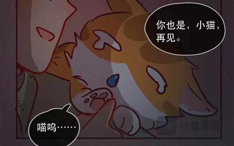 《混沌日报》第四十四话 时代的英雄 第68页