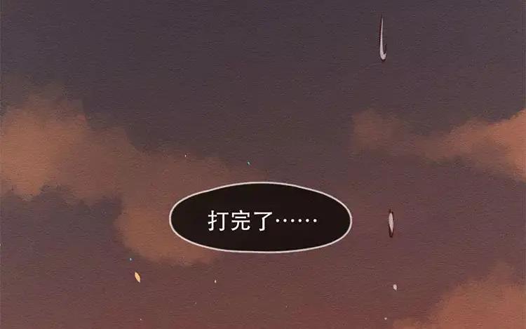 《混沌日报》第四十四话 时代的英雄 第32页