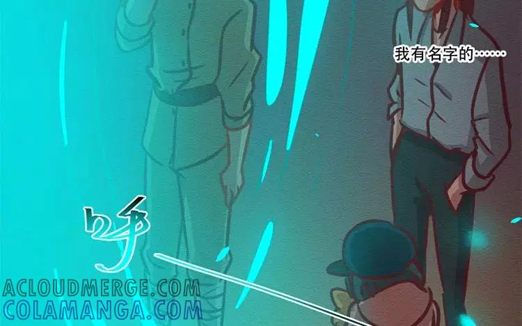 《混沌日报》第四十四话 时代的英雄 第73页