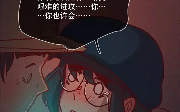 《混沌日报》第四十四话 时代的英雄 第54页