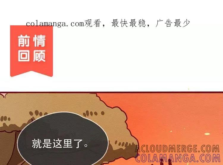 《混沌日报》第四十四话 时代的英雄 第1页