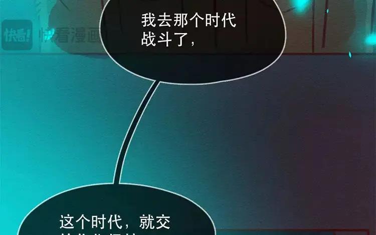 《混沌日报》第四十四话 时代的英雄 第80页